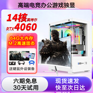 RTX4060獨顯英特爾十八核游戲電腦主機黑神話(huà)吃雞家用辦公DIY組裝二手臺式機 主機+顯示器 游戲款丨英特爾十核/16G/4G游戲獨顯 99成新