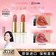 CEZANNE白管滋潤口紅倩詩(shī)麗 金管101倩麗白胖子唇膏自然素顏顯白染唇禮物 【白管501】珊瑚紅