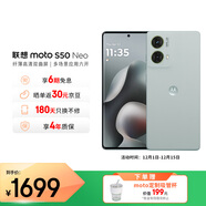 摩托羅拉【國家補貼】 moto S50 Neo 5000mAh大電池 黃金微曲 應用六開(kāi) 5GAI夜景大師手機 12GB+512GB茶青 官方標配