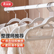 美麗雅衣架無(wú)痕晾衣架子衣服架衣掛撐子橡膠漆防滑衣架10只裝