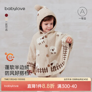 babylove嬰兒半邊絨斗篷冬季毛絨披肩寶寶保暖外套小羊羔連帽披風(fēng) 淺米杏 均碼 （6-18個(gè)月）
