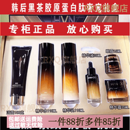 韓后（Hanhoo）【官方】實(shí)體專(zhuān)柜正品黑茶膠原蛋白肽奢寵套盒禮盒補水保濕緊致 黑茶6件套