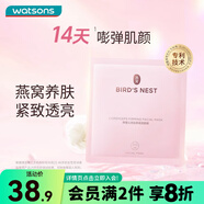 屈臣氏燕窩皙白沁潤/蟲(chóng)草緊顏面膜 美白保濕滋養 新舊包裝隨機發(fā) 燕窩沁潤蟲(chóng)草緊顏面膜 10片