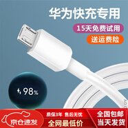華為（HUAWEI）適配原裝華為nova3i充電線(xiàn)10W閃充5V2A手機數據線(xiàn)快充充電器攝影 【Nova3i】1米快充線(xiàn)-1條裝