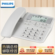 飛利浦(PHILIPS）電話(huà)機座機 固定電話(huà) 辦公家用 來(lái)電顯示 雙接口 免電池 CORD118灰色