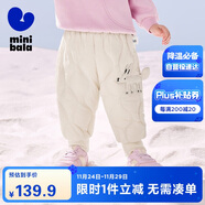 迷你巴拉（minibala）兒童羽絨褲新款男女童寶寶外穿秋冬款白鴨絨保暖褲子【三防】