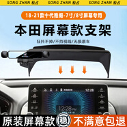 松占適用于本田十一代雅閣思域型格車(chē)載屏幕專(zhuān)用手機支架汽車(chē)導航改裝 18-21款十代雅閣【7/8寸屏】N黑 【核對中控屏幕尺寸】