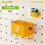 iotimc木目iwood 15mm創(chuàng  )意圖案洞洞板配件 多巴胺分區桌面兩用鐵收納盒 黃色問(wèn)號鐵盒[圖案系貼紙]