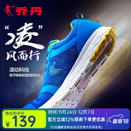 喬丹QIAODAN【店長(cháng)力推】男鞋運動(dòng)鞋男跑步鞋減震休閑鞋旅游鞋男 科技藍/亮檸檬239 45