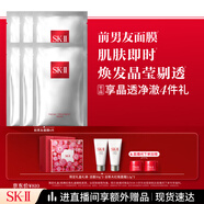 SK-II前男友面膜6片sk2補水抗皺緊致化妝品護膚品套裝禮盒生日禮物女