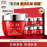 玉蘭油（OLAY）大紅瓶金純面霜空氣霜滋潤補水保濕抗皺緊致淡紋超紅瓶媽媽禮物 大紅瓶面霜共106g