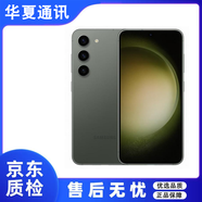 三星（SAMSUNG）Galaxy S23 系列驍龍8二代 6.8英寸大屏高端庫存智能手機超清拍照 S23 悠野綠 6.1英寸 256GB雙卡國版