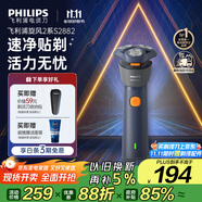 飛利浦（PHILIPS）電動(dòng)剃須刀新一代旋風(fēng)2系刮胡刀導(dǎo)須凈剃6D自貼合刀頭  送男友送老公 父親生日禮物