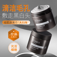 韓倫美羽水楊酸控油泥膜去黑頭深層清潔保濕非祛痘印淡化粉刺收縮毛孔面膜 凈膚控油清潔泥膜 100g 2瓶