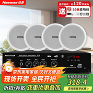 紐曼（Newmine）R15 吸頂音響套裝藍(lán)牙定壓功放機(jī)公共廣播家用客廳商用會(huì)議店鋪背景喇叭嵌入式隱藏吊頂音箱一拖四