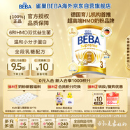 雀巢BEBA至尊 6HMO 嬰幼兒奶粉 3段 830g 1~3歲 貝巴 超高端 益生菌