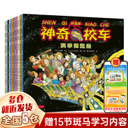 一年級必讀經(jīng)典書(shū)目 神奇校車(chē) 神奇的校車(chē)+落葉跳舞+要是你給老鼠吃餅干+老鼠娶新娘+穿靴子的貓+我媽媽胡蘿卜的種子蚯蚓的日記阿利的紅斗篷 一年級課外閱讀必讀 非老師推薦書(shū)籍 繪本注音版拼音版正版等可選