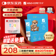 芭克kelocote美國疤克巴克硅凝膠兒童祛 疤膏疤痕膏疤痕輔助修復除疤