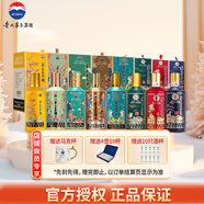 茅臺（MOUTAI）王子酒十二生肖一歲一生肖系列酒 53度 醬香型白酒 500mL 8瓶 (雞狗豬鼠?；⑼谬?
