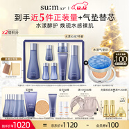 蘇秘37°呼吸水漾沁潤7件套+水漾氣墊01 15g*2套裝禮盒生日圣誕節禮物