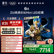 TCL雷鳥 京東聯(lián)合首發(fā) 鶴6 98英寸【移動掛架送裝一體】MiniLED國家補(bǔ)貼98/100英寸電視98S595C-A