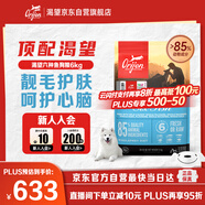 Orijen渴望狗糧 六種魚(yú) 成犬幼犬全價(jià)魚(yú)肉美毛進(jìn)口犬糧6kg效期26/4