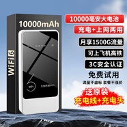 祝余隨身wifi全國通用無(wú)線(xiàn)路由器移動(dòng)隨行流量手機筆記本通用上網(wǎng)卡卡托ufi直插網(wǎng) 中興微芯片 10000毫安-充電上網(wǎng)兩用+大電池款