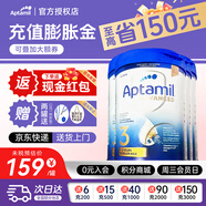 愛(ài)他美（Aptamil）【德國品牌】英國愛(ài)他美白金版原裝原罐新生嬰幼兒配方奶粉800g 新版 白金3段【4罐裝】