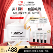 菲洛嘉逆時(shí)針眼霜15ml抗皺眼霜節(jié)日送女友禮