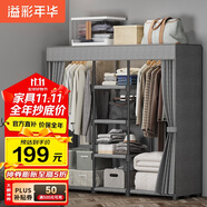 溢彩年華簡易衣柜家用臥室金屬置物架鐵藝開放式帶防塵簾衣櫥大尺寸1291GY