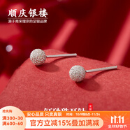 順慶銀樓足銀990 釘砂珠耳針 精致百搭簡約設計款銀耳飾送女友節(jié)日禮物 釘砂珠耳釘