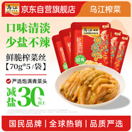 烏江榨菜 下飯菜 清爽小菜 鮮脆榨菜絲 70g*5袋