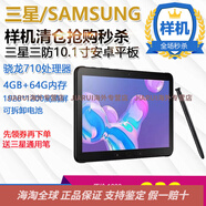 三星（SAMSUNG）Galaxy Tab Active SM-T540/545三防4G安卓平板電腦10寸spen 三星SM-T545帶原裝保護套 原裝筆 聯(lián)通通4 4GB+64GB官方標配4G