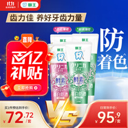 獅王（Lion）齒力佳進口酵素美白牙膏鮮果+百花130g*4亮抑菌去口臭去黃去漬