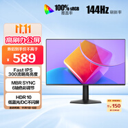 AOC 27英寸 新一代高刷護(hù)眼辦公屏 IPS HDR 6軸調(diào)色 每臺(tái)出廠校色 低藍(lán)光不閃 電腦顯示器 27G51F
