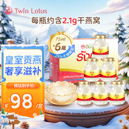 雙蓮（Twin Lotus）2.8%含量即食燕窩 木糖醇75ml*6瓶/盒 孕婦送禮補品滋補正品自營(yíng)