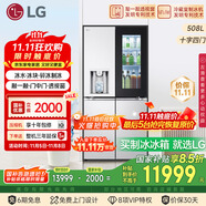 LG508L十字四門制冰冰箱純平嵌入全景透視窗門中門全自動(dòng)制冰冰箱F544MMB95D