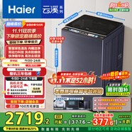 海爾（Haier）云溪2.0波輪洗衣機(jī)全自動(dòng)10公斤雙動(dòng)力免清洗XQS100-MBDE689自營家電國家補(bǔ)貼20%紫外除菌智能投放