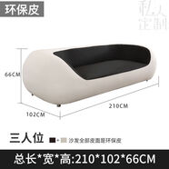 歐派2025最新款簡(jiǎn)約沙發(fā)休閑辦公室現(xiàn)代個(gè)性客廳組合創(chuàng)意商務(wù)休息區(qū)會(huì) 三人位環(huán)保皮