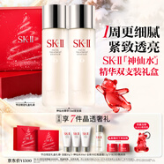 SK-II神仙水75ml*2瓶精華液sk2化妝品護膚品套裝禮盒水乳生日禮物女