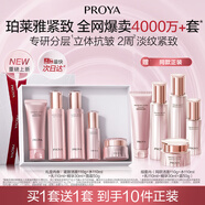 珀萊雅【全新升級】緊致肌密3.0水乳 護膚套裝 化妝品全套 圣誕禮物 【明星套裝】潔水乳精華面霜