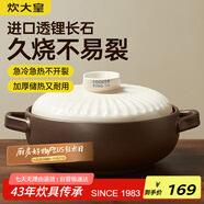 炊大皇陶瓷煲3L砂鍋煲湯熬藥煮粥燜飯燉鍋 養生湯鍋大肚煲明火使用