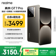 realme【國家補貼】真我GT7 Pro 12+512星跡鈦 驍龍8至尊版 6500mAh大電池 三星OLED屏 智能AI手機