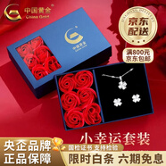中國黃金（CHINA GOLD）銀星期耳釘女一周耳飾套裝2025年新款情人生日禮物馬年本命年禮物 【浪漫玫瑰禮盒-999】四葉草（兩件套）項鏈+耳釘