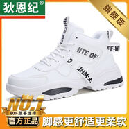 狄恩紀（DIENJI）高幫男鞋防滑厚底皮面加絨可選老爹鞋內增高運動(dòng)休閑跑步鞋 白黑【旗艦款】 36 【加絨款】