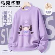 馬克華菲童裝男童褲子2025秋冬新款兒童休閑運動(dòng)衛褲男孩女童運動(dòng)褲加絨 m星女孩香芋紫【加絨】 110