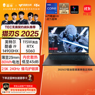 雷神獵刃S2025【14代酷睿i9HX RTX5060】16英寸大學(xué)生用高性能輕薄游戲筆記本電腦國家補(bǔ)貼11.11搶先購