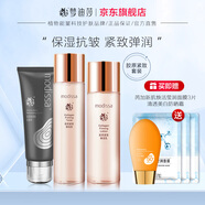 夢迪莎金典維E煥顏膠原緊致套裝水乳霜護(hù)膚品補(bǔ)水保濕滋潤官方旗艦店 潔面+彈潤液+彈潤乳