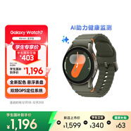 三星 Samsung Watch7 智能手表/藍牙通話(huà)/運動(dòng)手表/電話(huà)手表 40mm 云嶺綠 男女表[教育優(yōu)惠]