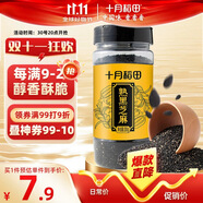 十月稻田 熟黑芝麻 200g  開罐即食 香醇飽滿 五谷雜糧 高蛋白質(zhì)